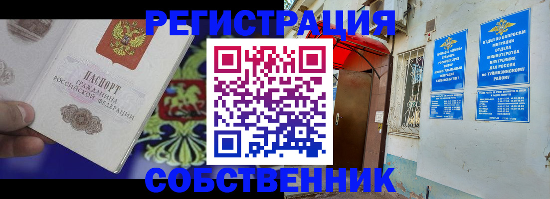 прописка паспорт в Нефтегорске